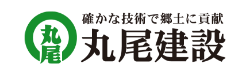 丸尾建設