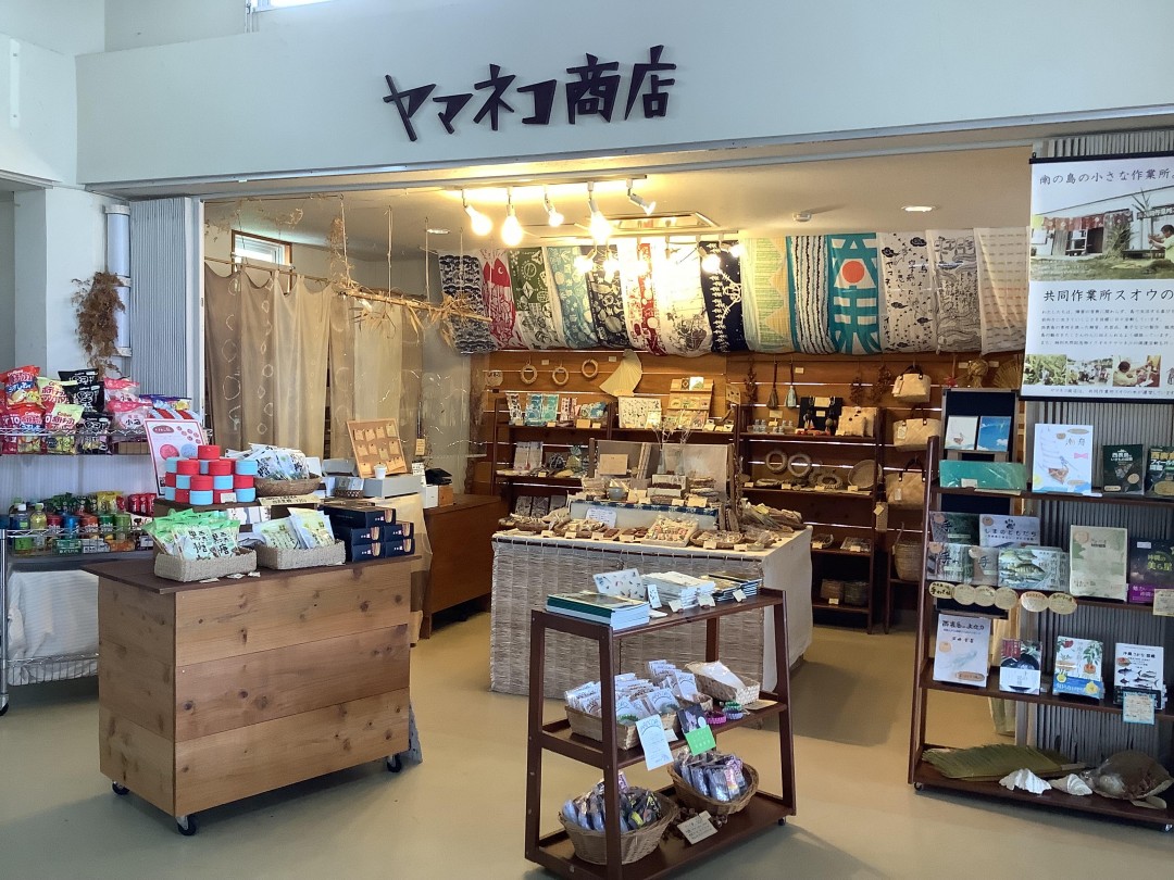 共同作業所スオウの木　ヤマネコ商店