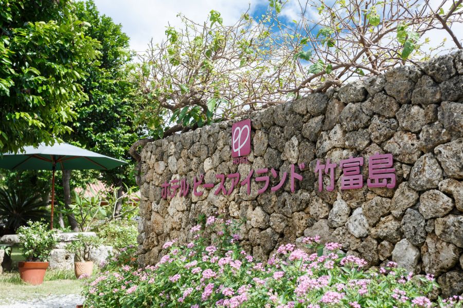 ピースアイランド竹富島