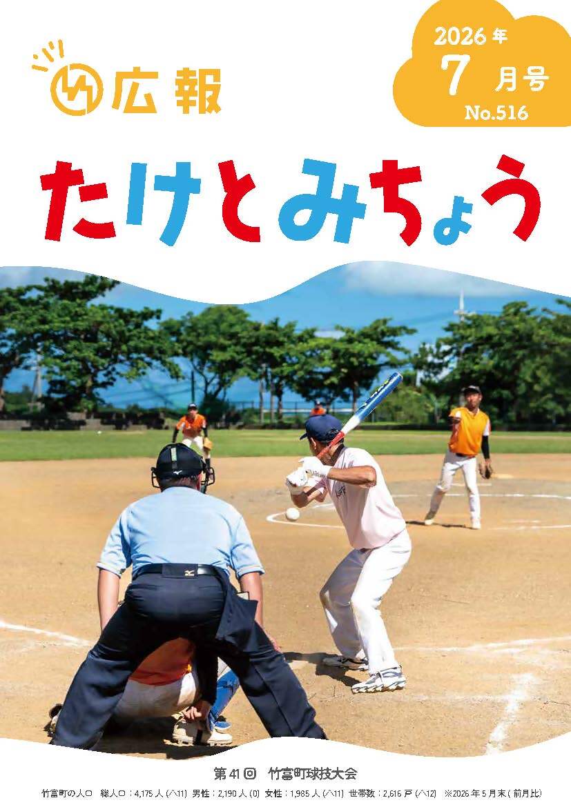 令和８年７月号