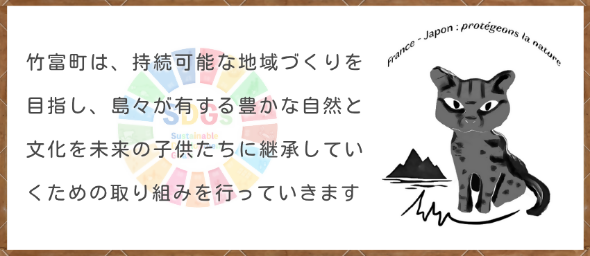 サスティナブルな取組み
