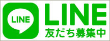 竹富町公式LINE