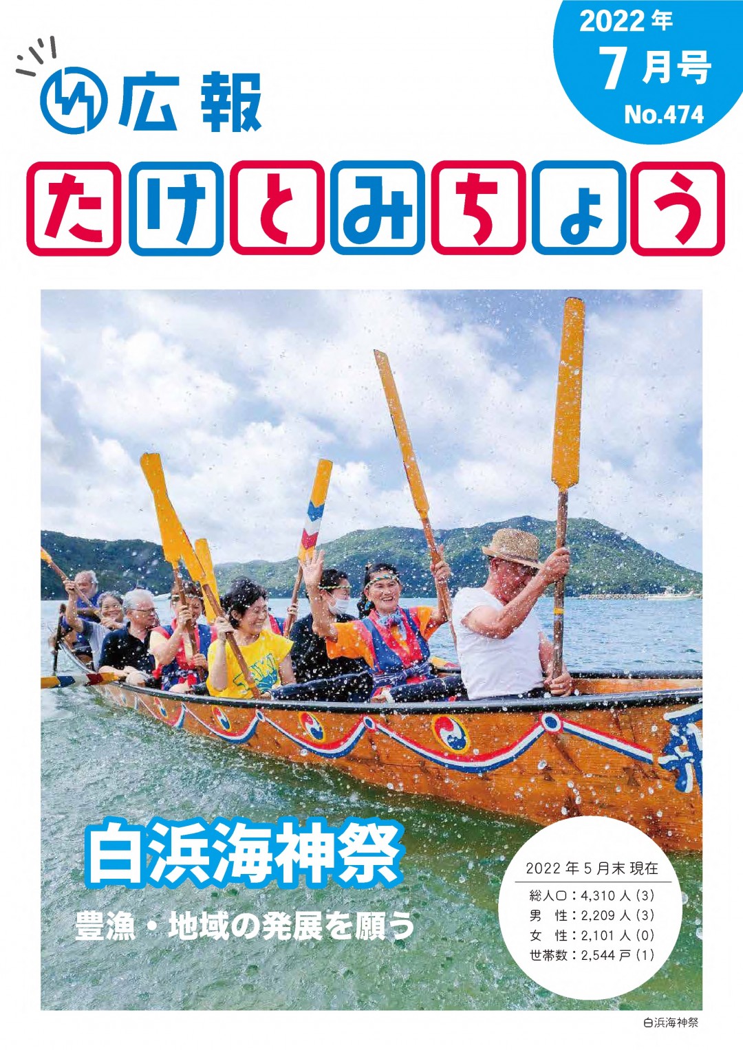 令和４年７月号