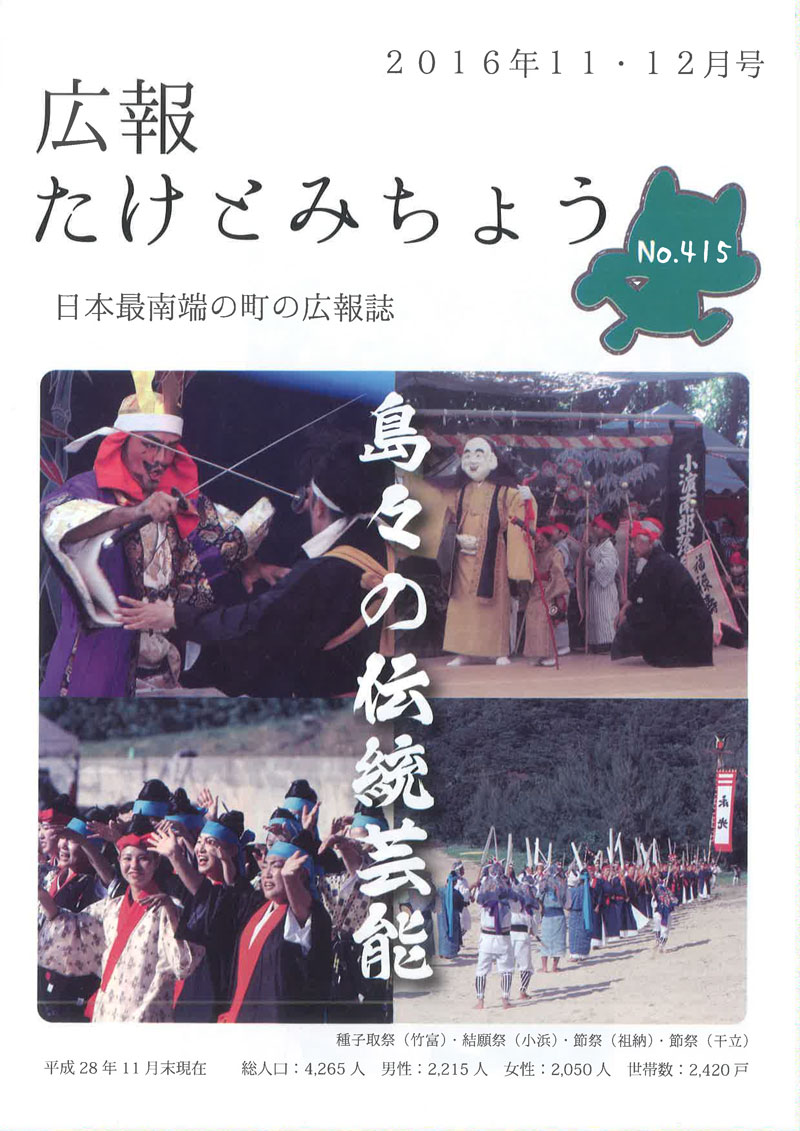 平成28年11・12月号