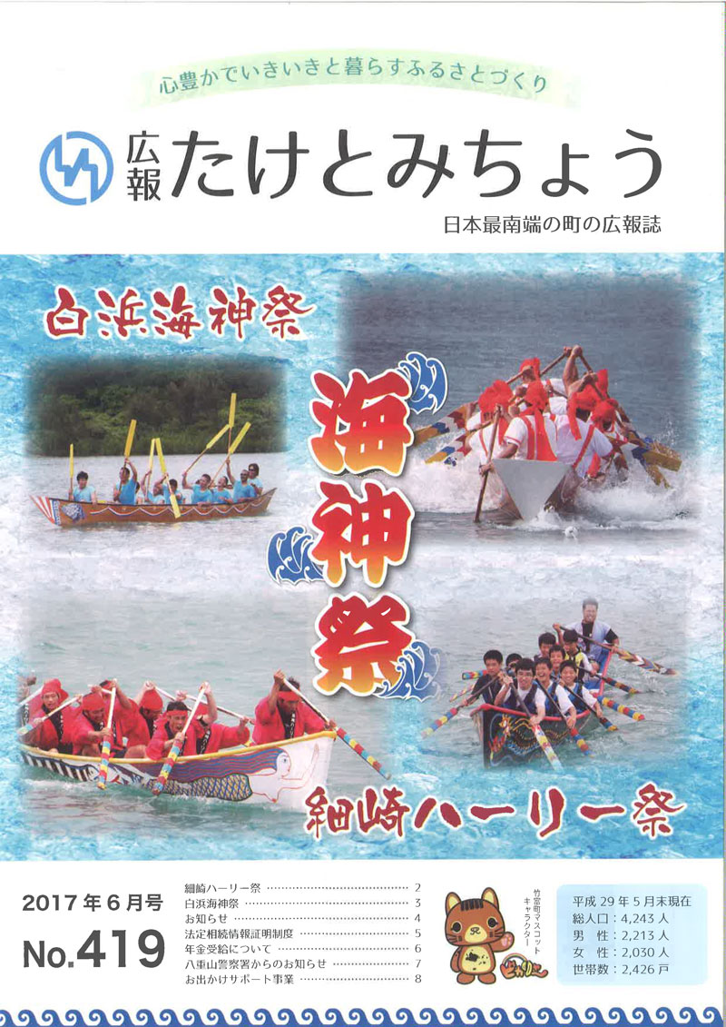 平成29年6月号