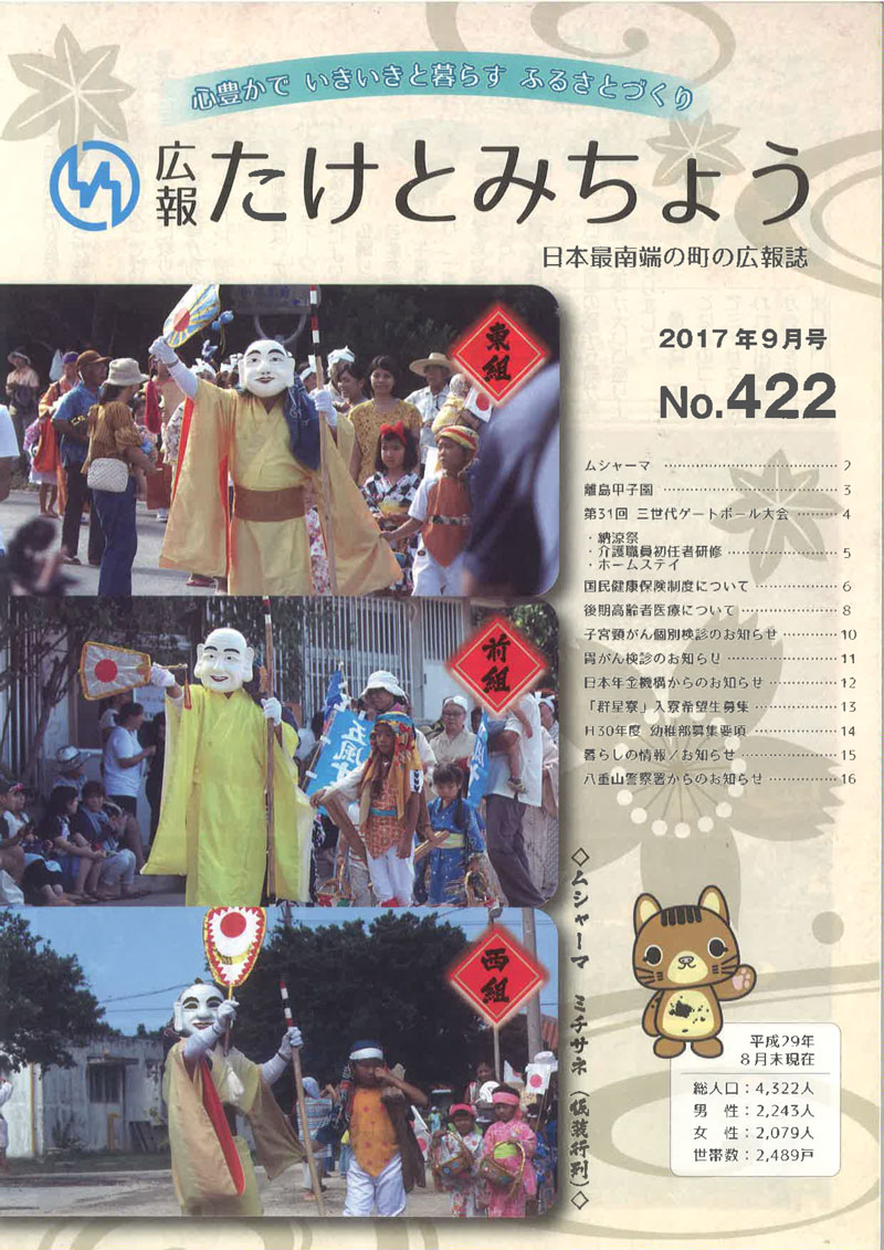 平成29年9月号