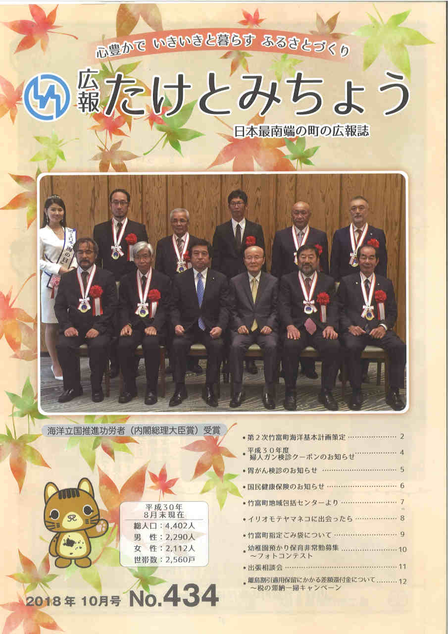 平成30年10月号