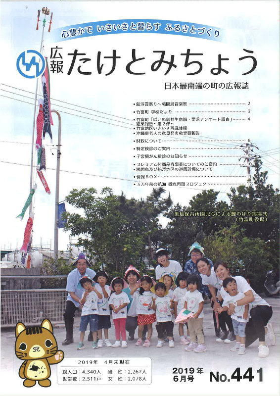 令和元年6月号