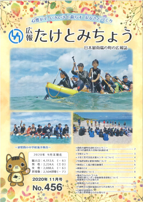 令和2年11月号