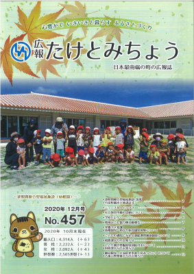 令和2年12月号