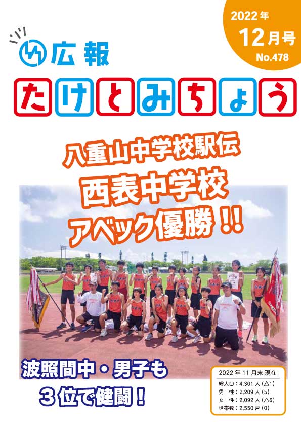 令和4年12月号