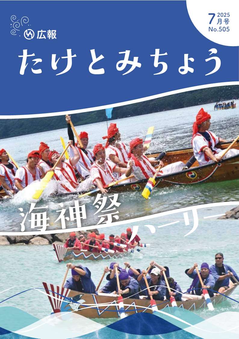 令和7年7月号
