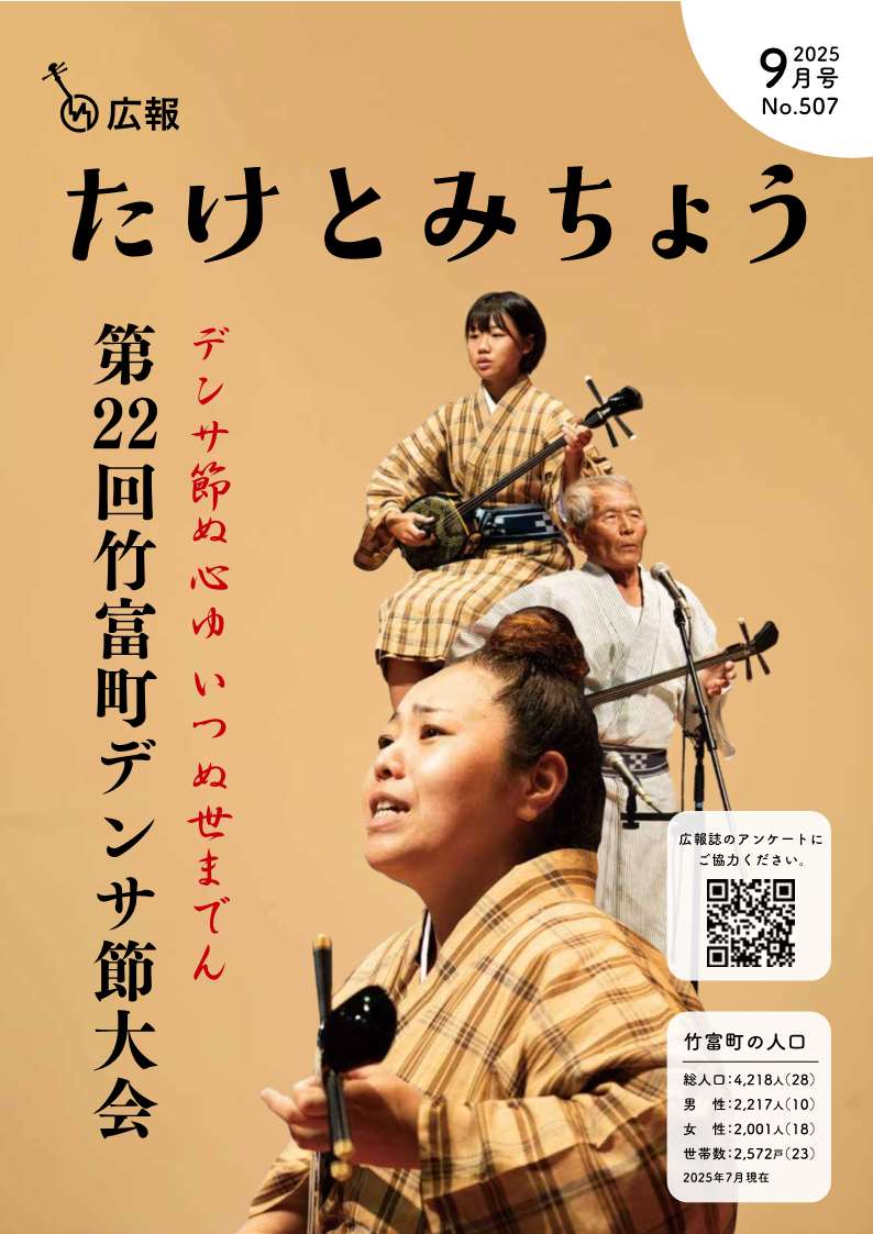 令和7年9月号