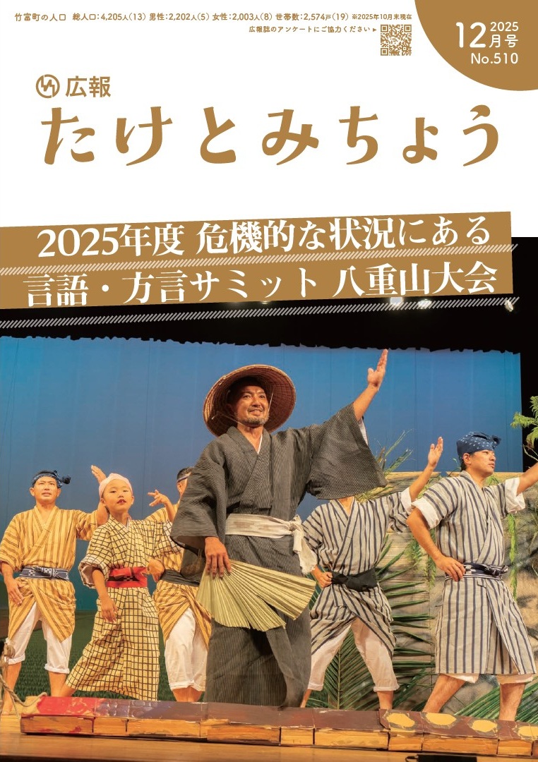 令和7年12月号