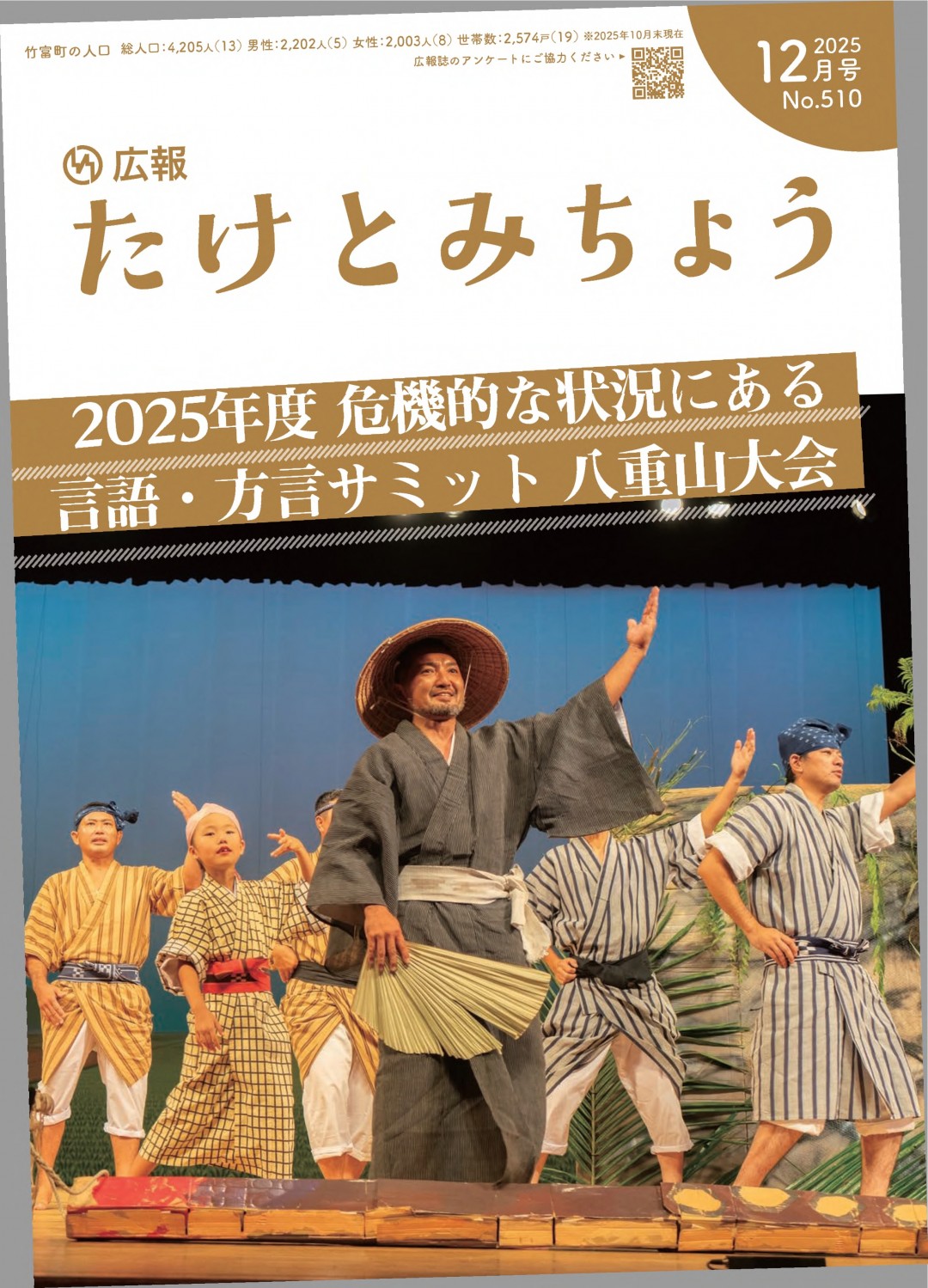 令和7年12月号