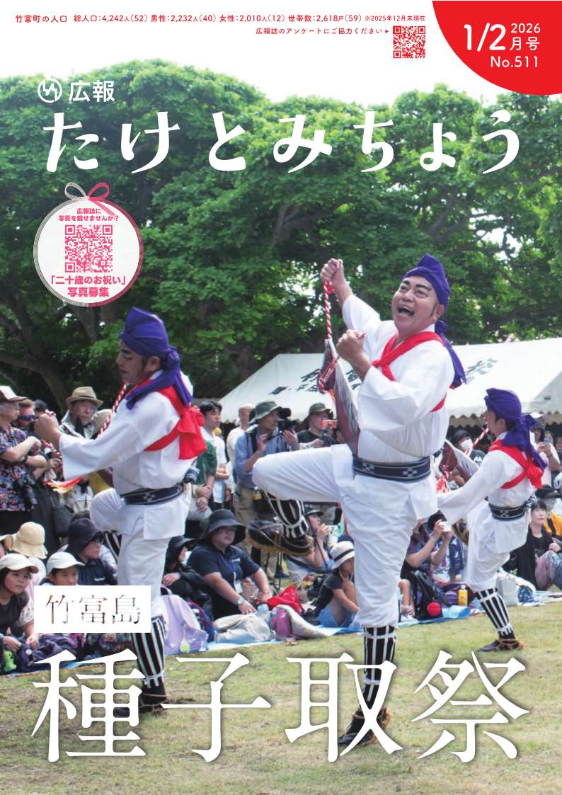 令和8年1月・2月号