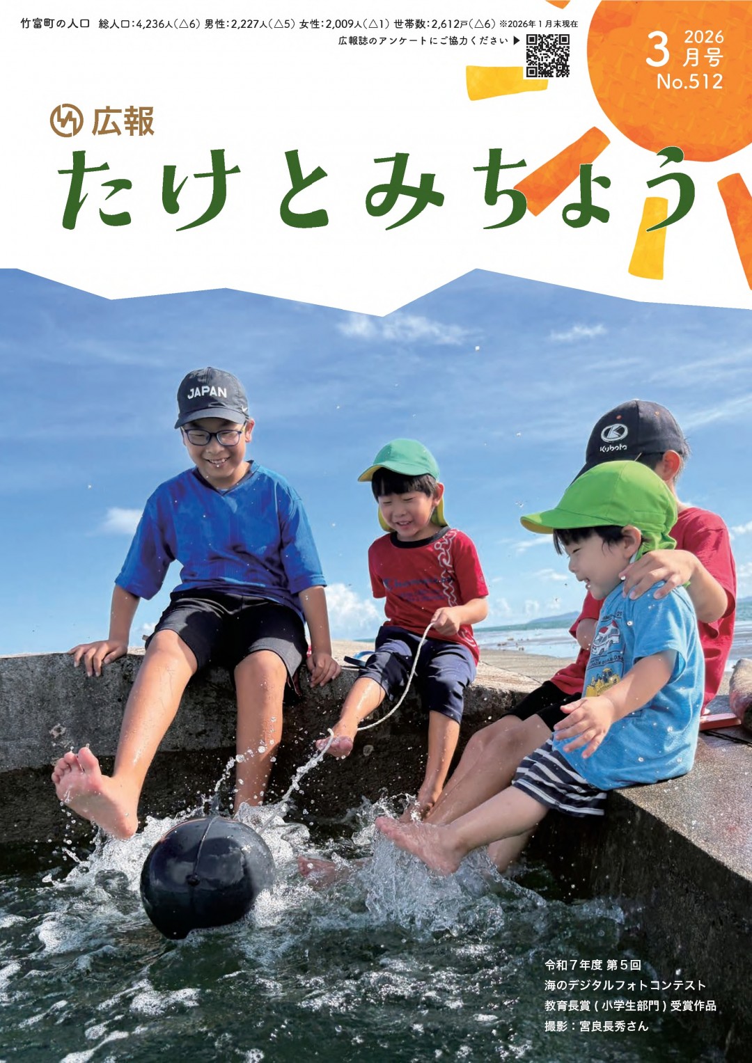 令和8年3月号