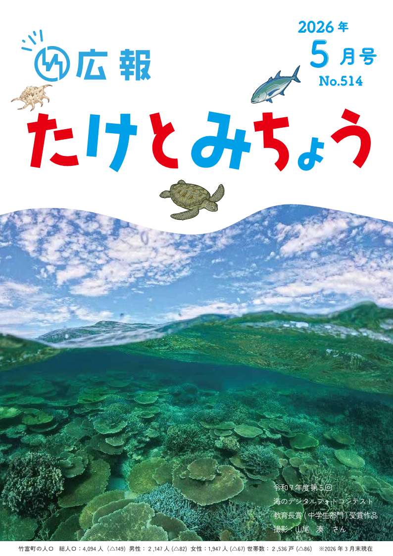 令和８年５月号