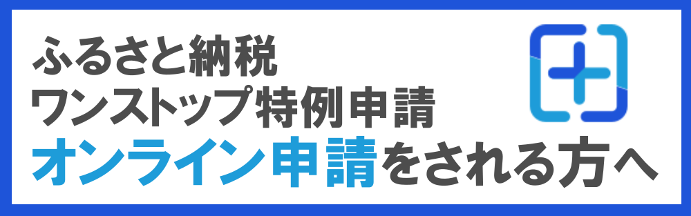 ふるまど利用方法