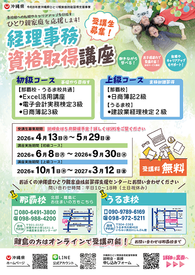 事業のチラシ画像です