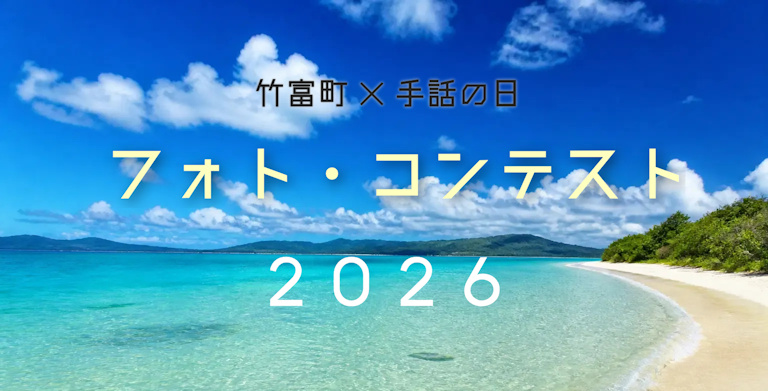 フォトコンテスト画像です