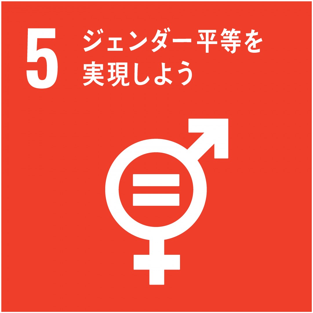 4．質の高い教育をみんなに