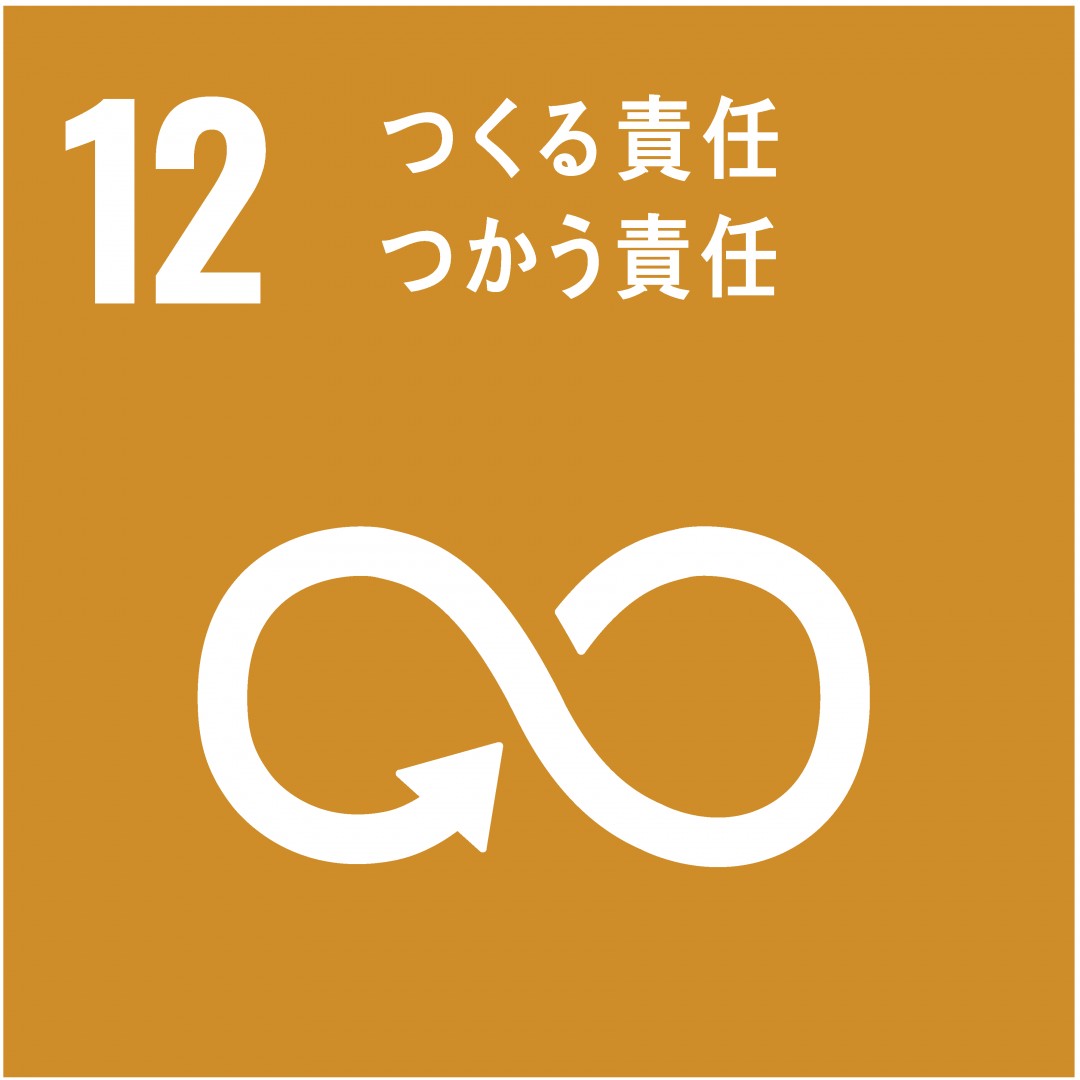 15．陸の豊かさも守ろう