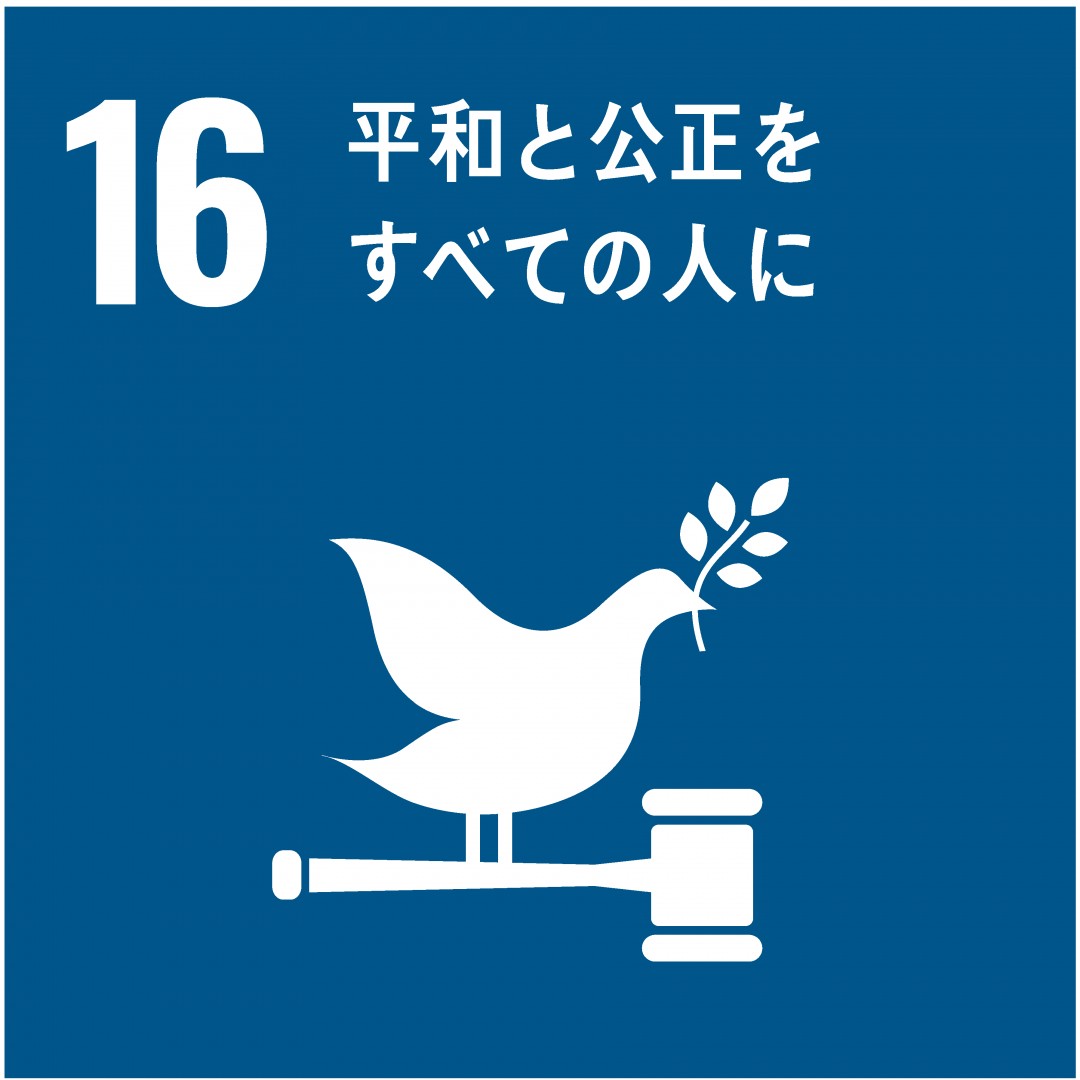 13．気候変動に具体的な対策を