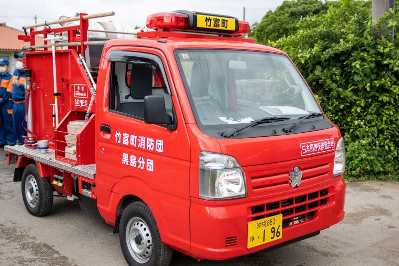 一般社団法人日本損害保険協会より竹富町へ寄贈された「小型動力ポンプ付軽消防自動車（トラックタイプ）の写真