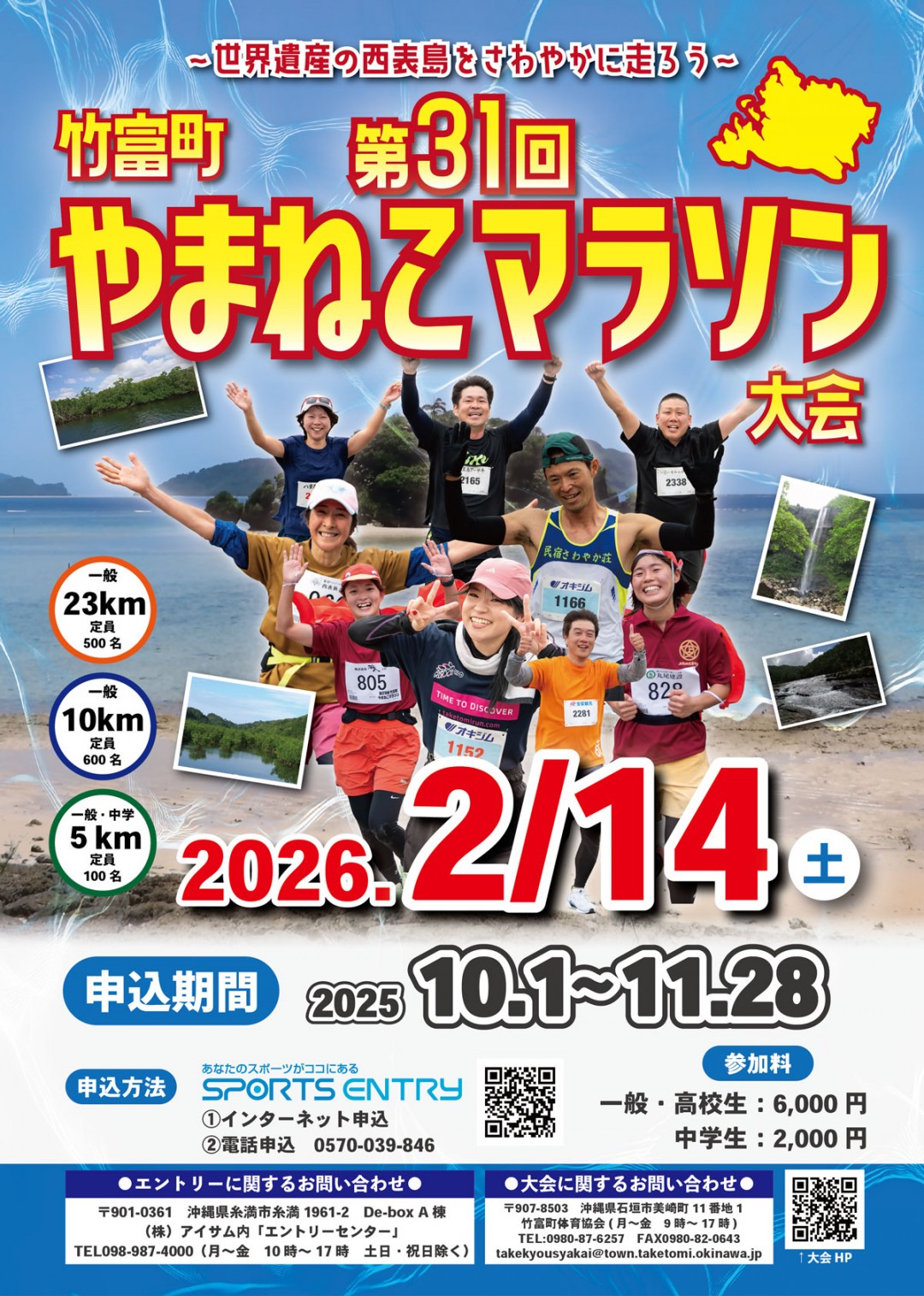 大会パンフレット